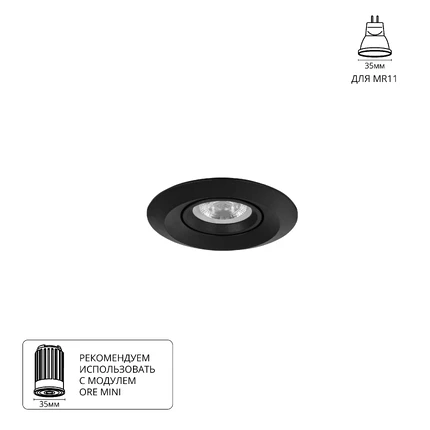 Точечный встраиваемый светильник Arte Lamp MIRA MINI A2762PL-1BK